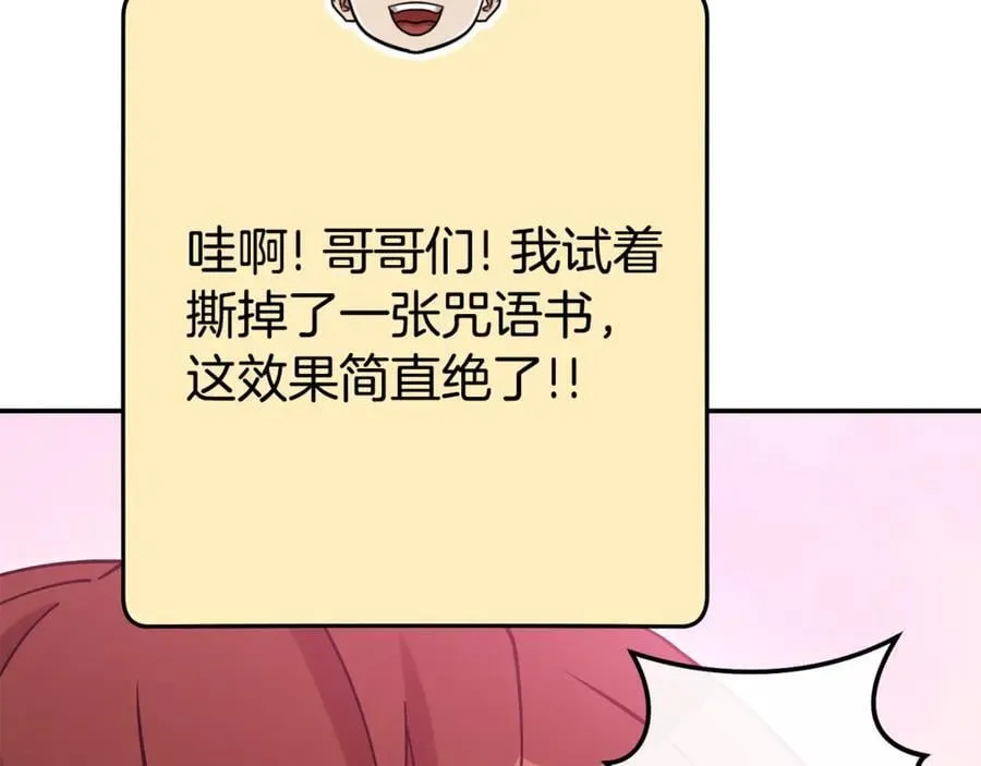 第202话 二代土魔像54