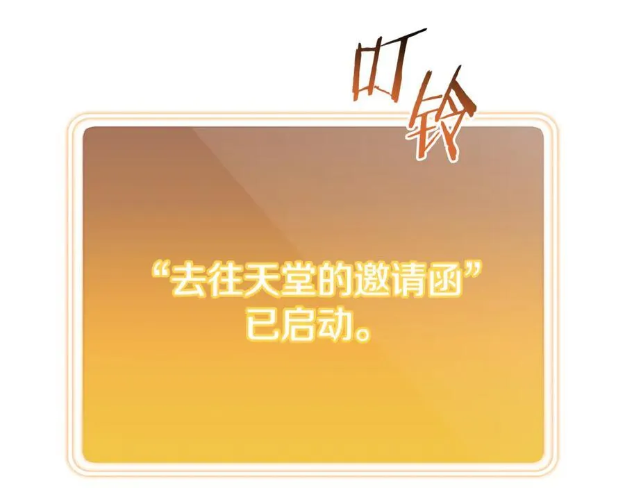 第198话 邀请函启动37