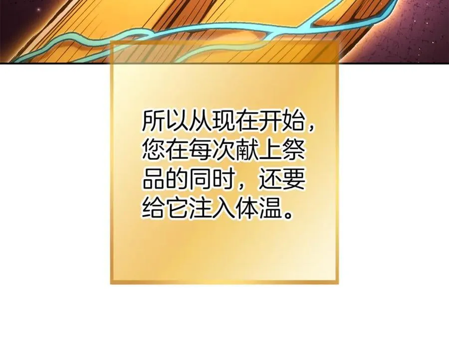 第220话 重塑框架86