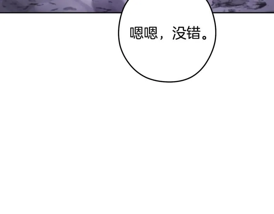 第194话 第五座神殿75