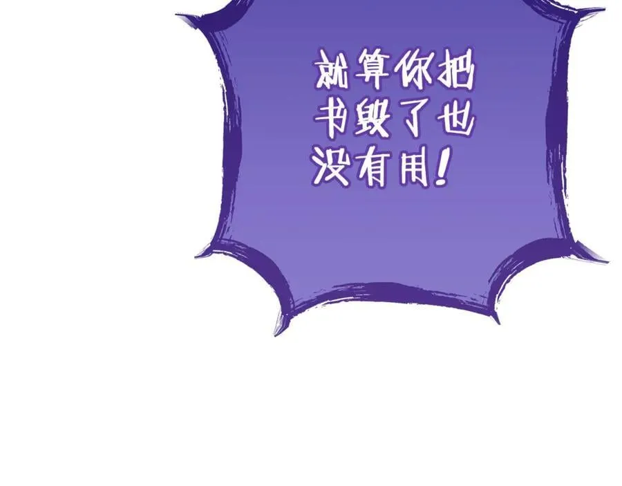 第194话 第五座神殿83