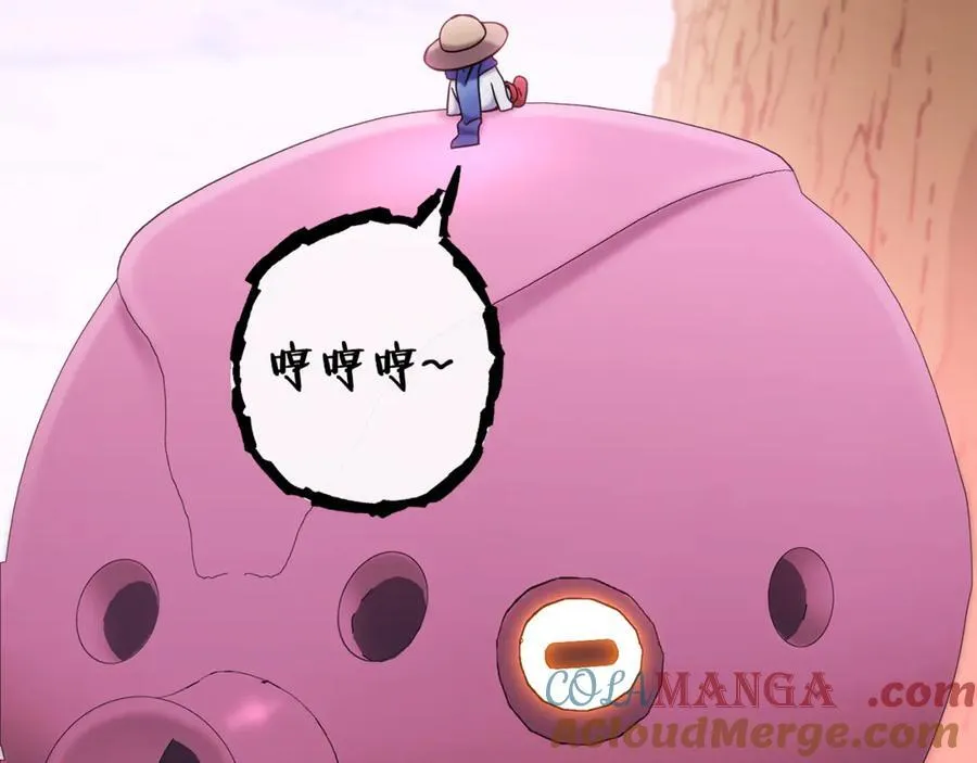 第215话 砍掉世界树116