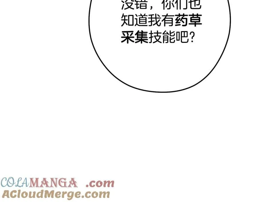 第196话 新的香辛料152