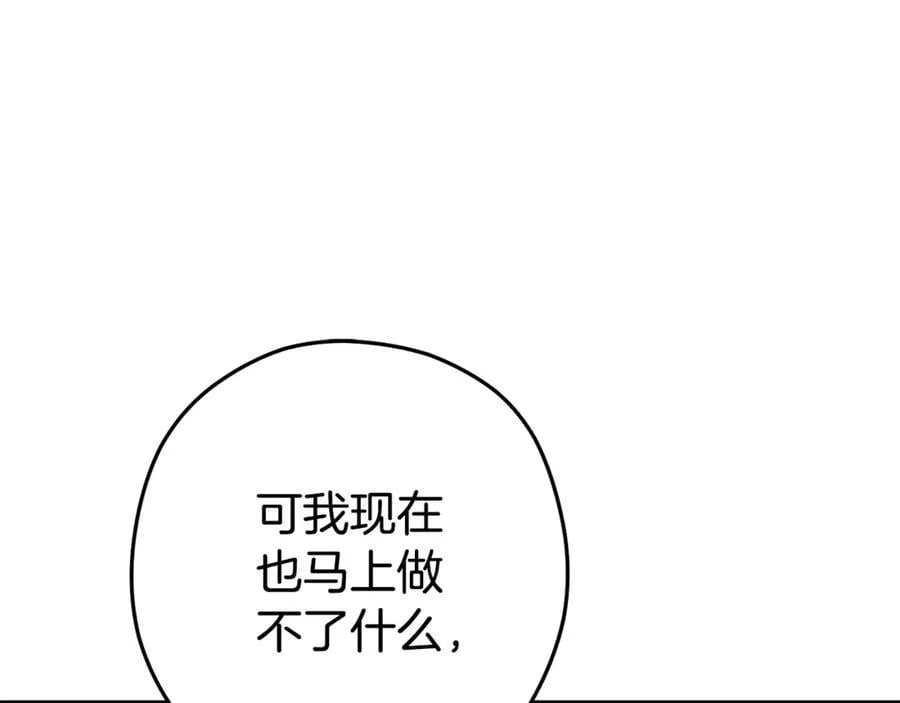 第209话 我是园丁89