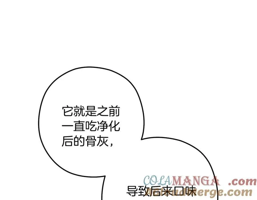 第228话 它们居然长翅膀了152