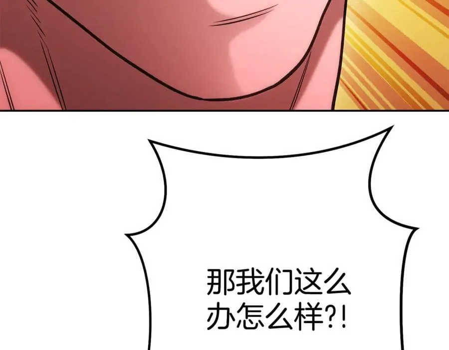 第204话 领域受限3