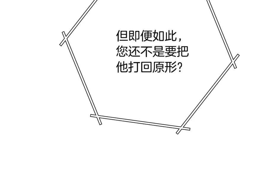 第226话 让你看看我的底气159