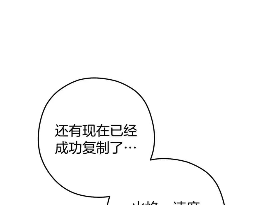 第207话 挖穿天空35