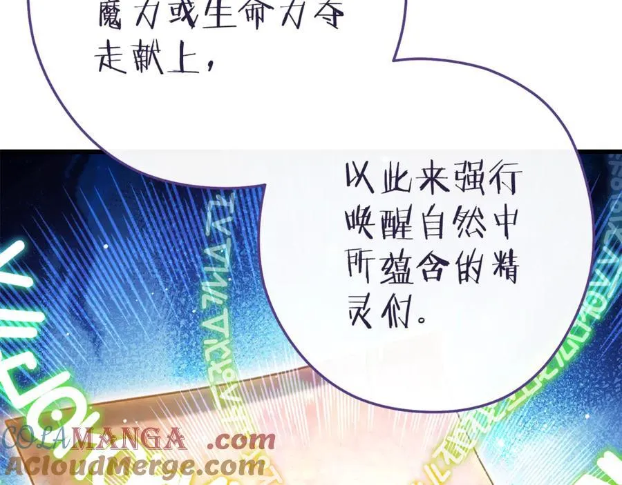 第210话 诅咒112