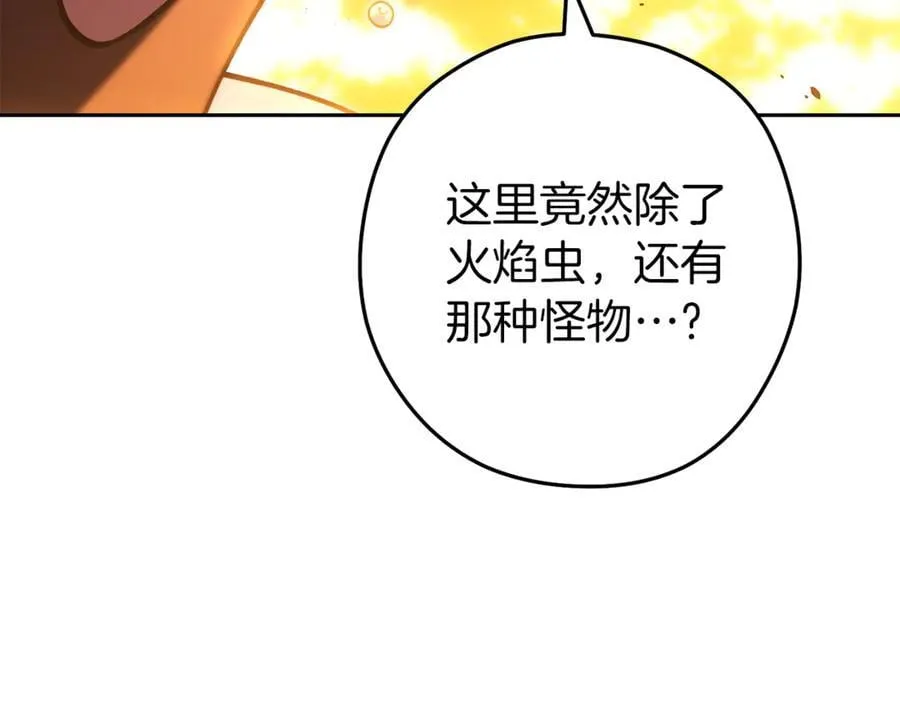 第222话 圈养火怪54
