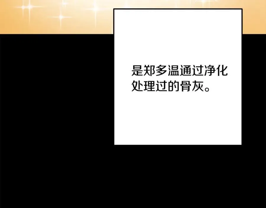 第228话 它们居然长翅膀了14
