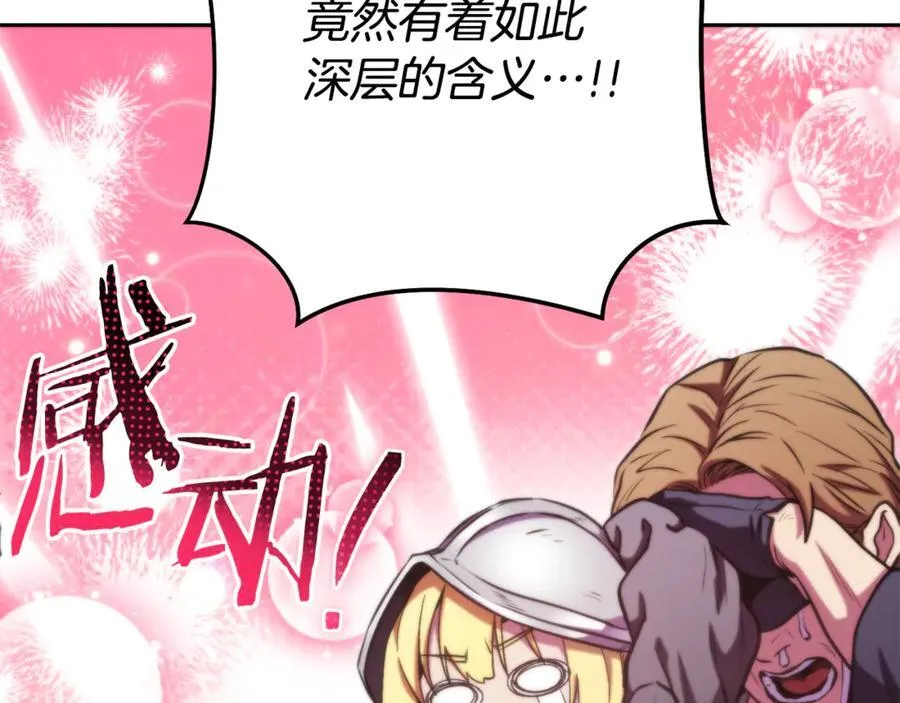 第197话 孔明灯253