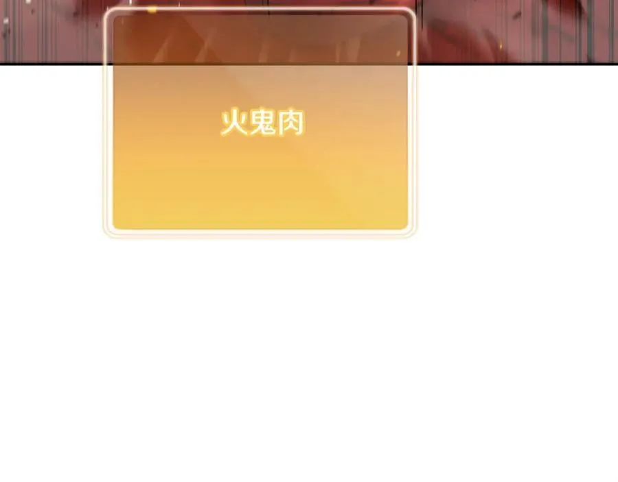 第228话 它们居然长翅膀了133