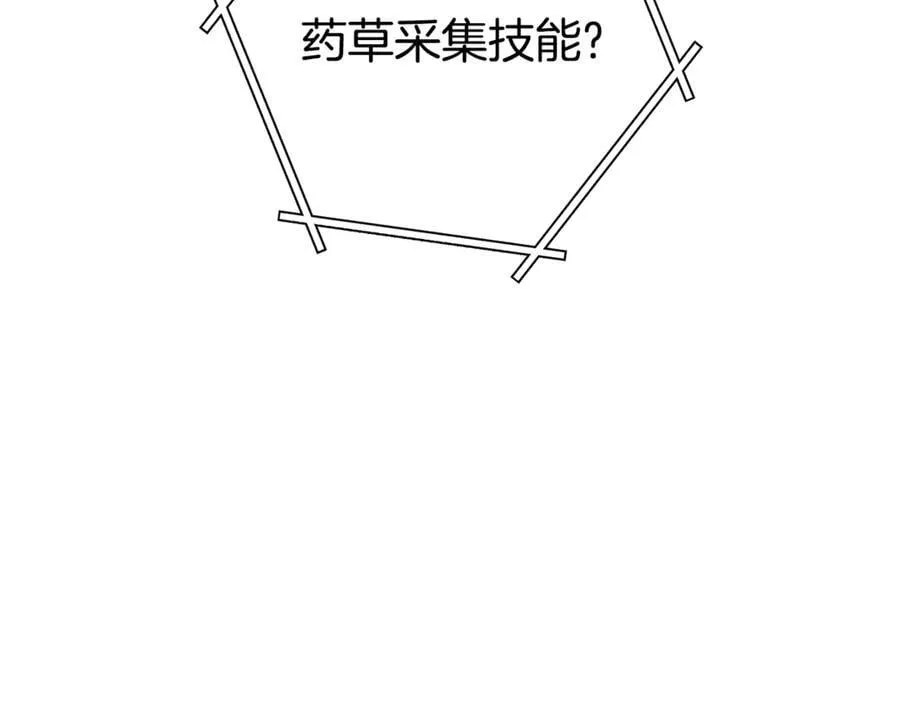 第212话 森林种族190