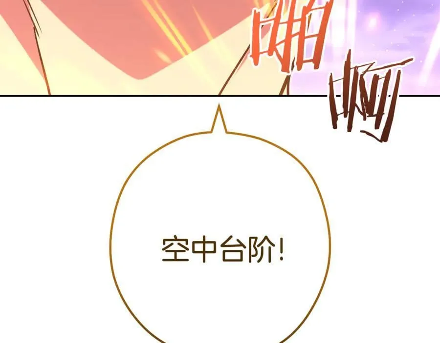 第197话 孔明灯194