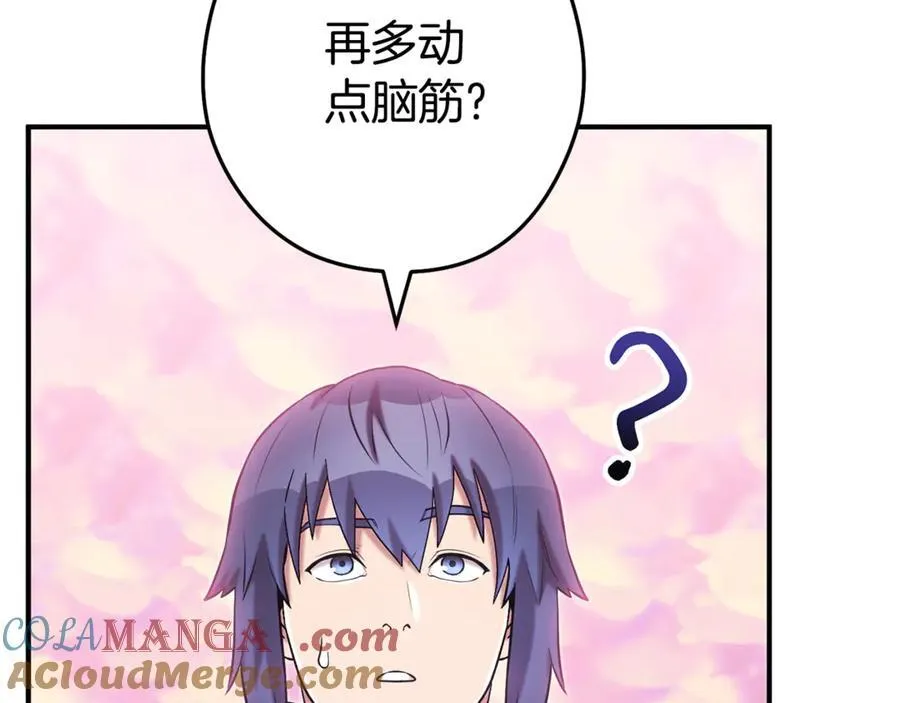 第207话 挖穿天空116