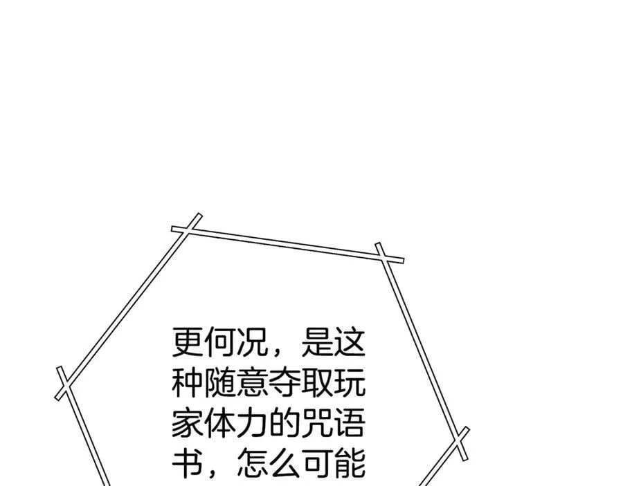 第202话 二代土魔像123