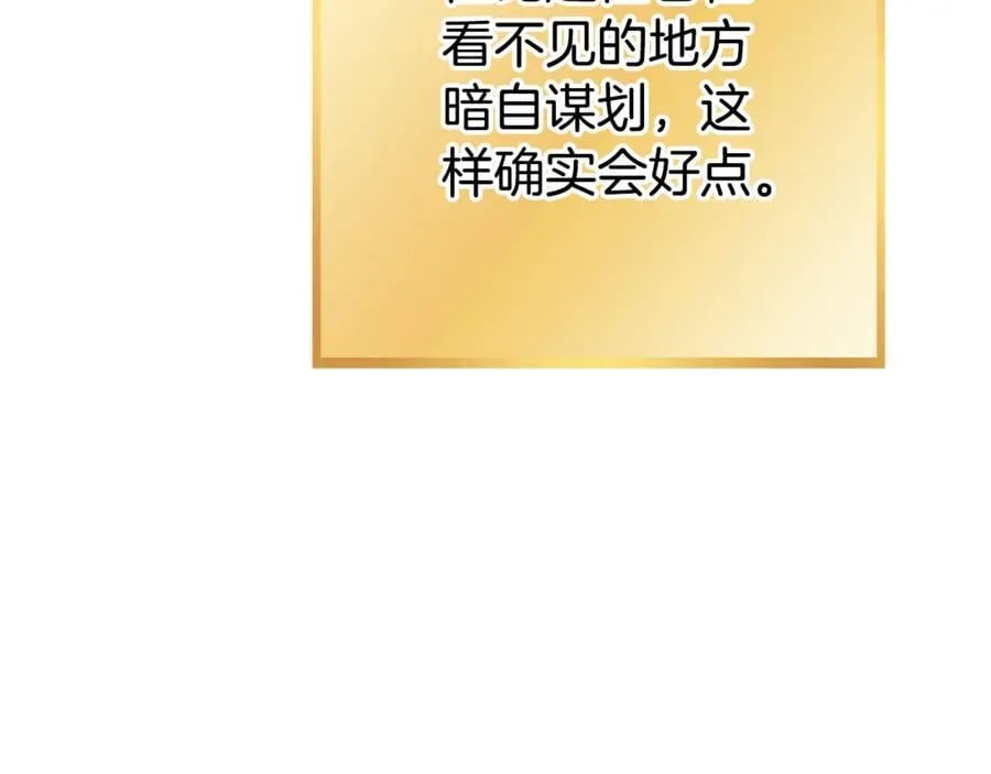 第196话 新的香辛料91