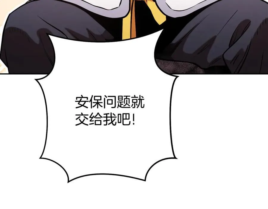 第204话 领域受限227