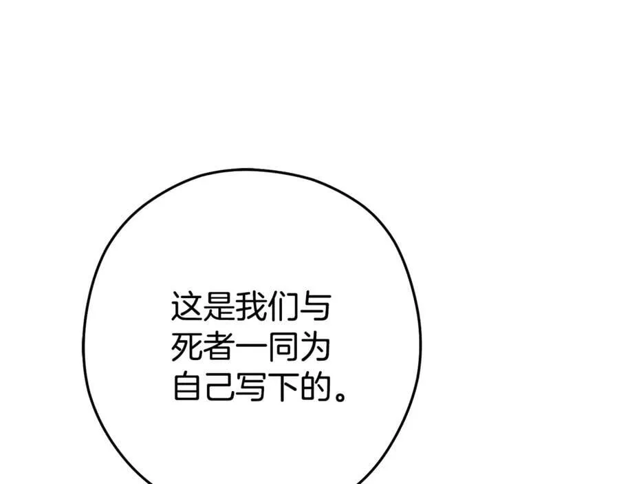第198话 邀请函启动18