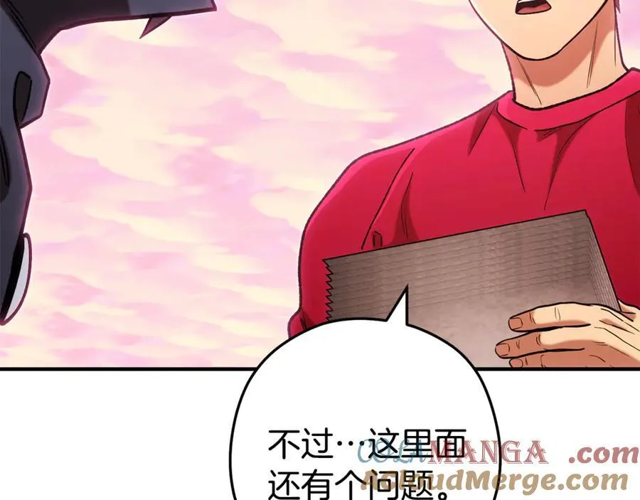 第207话 挖穿天空72