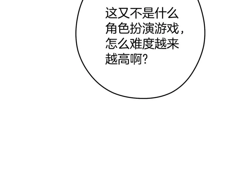 第206话 试验成功86
