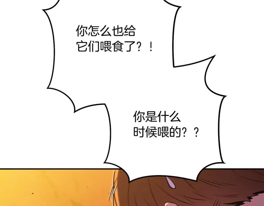 第228话 它们居然长翅膀了1