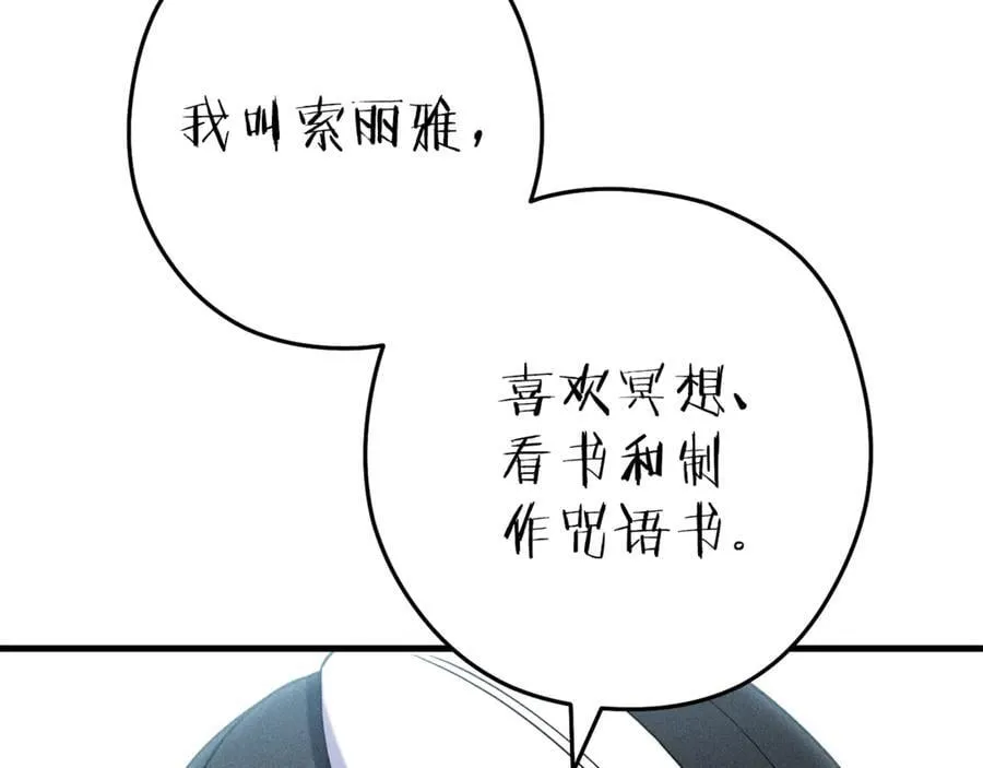 第210话 诅咒77
