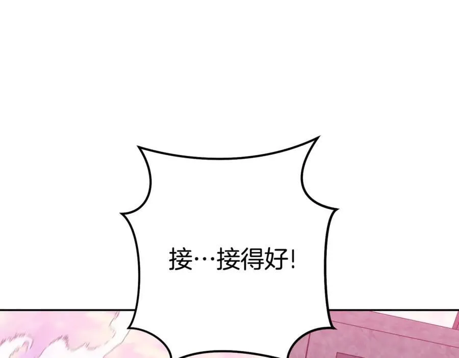 第215话 砍掉世界树190