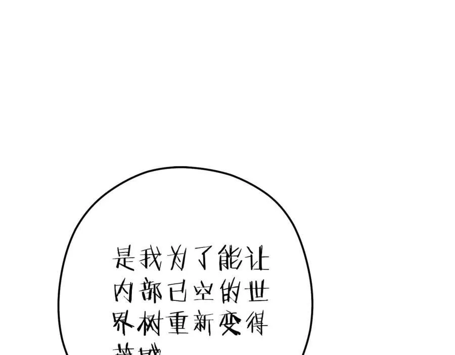 第210话 诅咒131