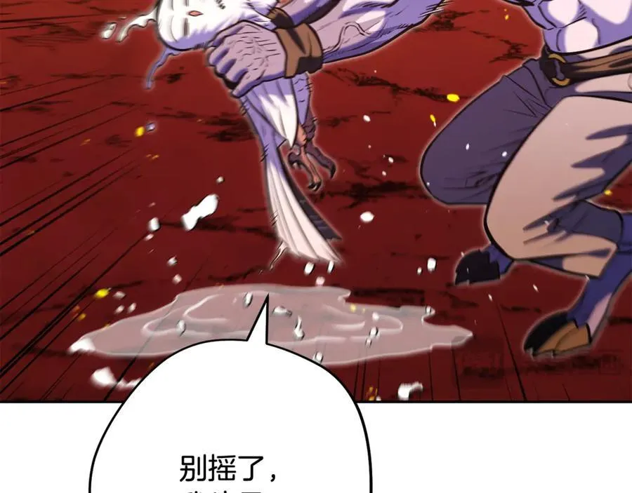 第228话 它们居然长翅膀了174