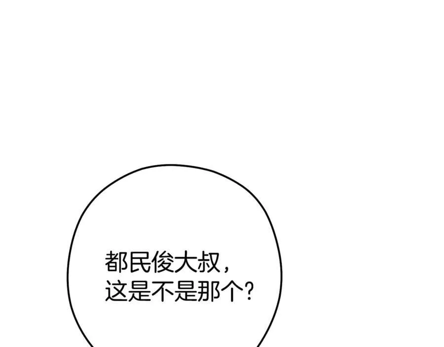 第196话 新的香辛料167