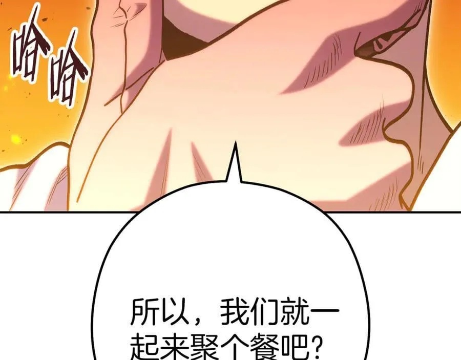 第222话 圈养火怪238