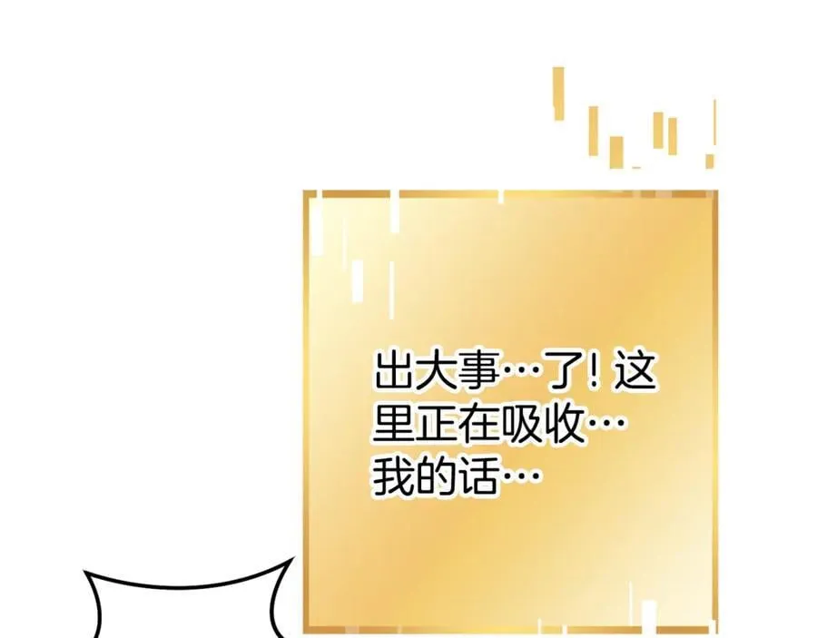 第209话 我是园丁63