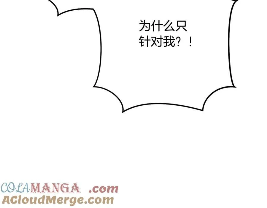 第226话 让你看看我的底气56