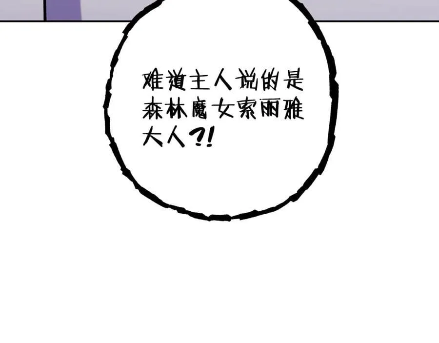 第215话 砍掉世界树151