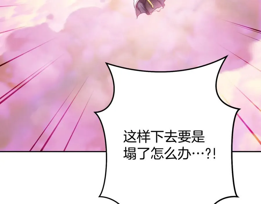 第204话 领域受限82