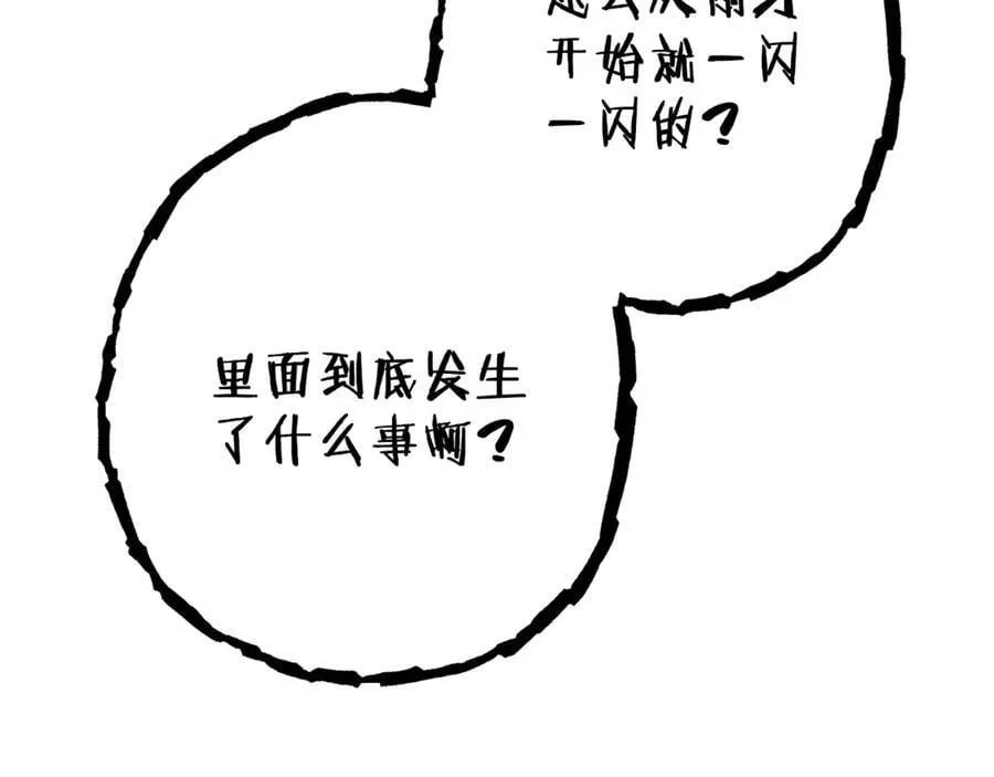 第215话 砍掉世界树125