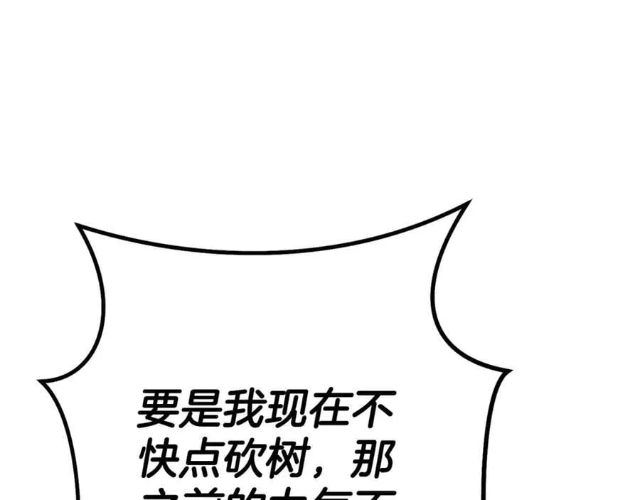 第216话 齐心协力110