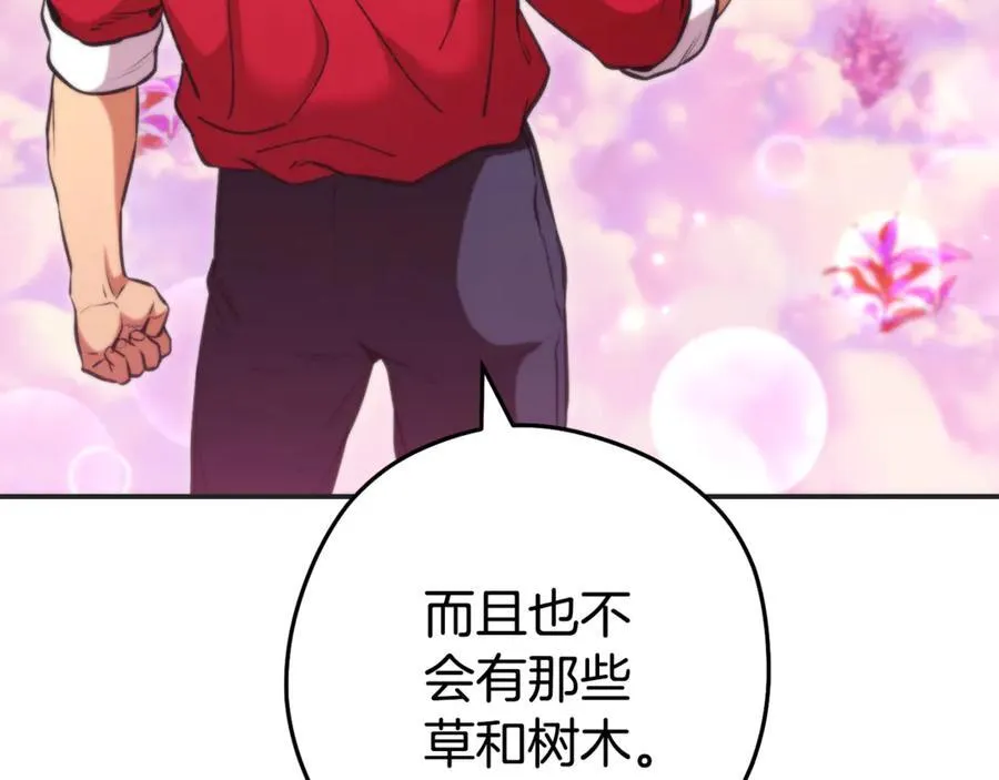 第199话 抵达天堂118