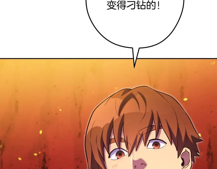 第228话 它们居然长翅膀了153