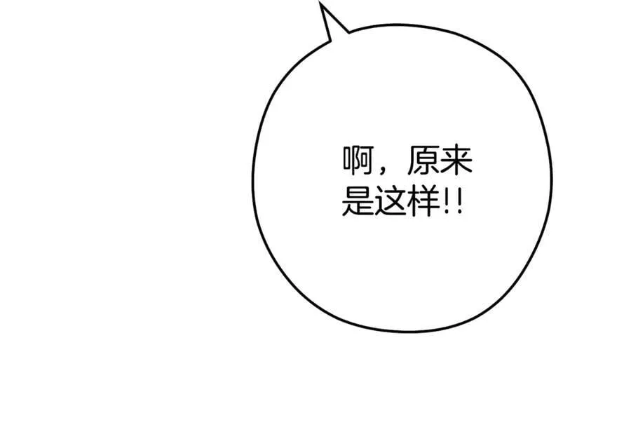 第209话 我是园丁163