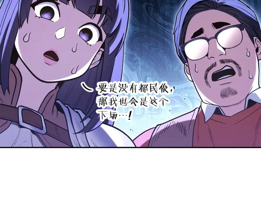 第213话 寻找玩家122