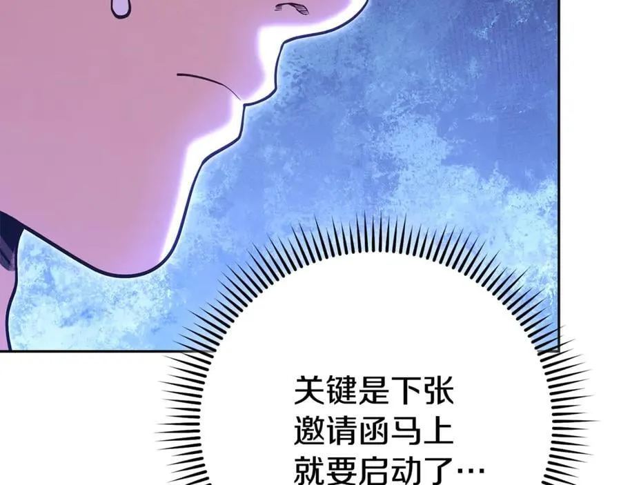 第216话 齐心协力102