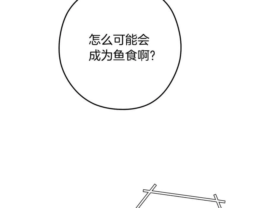 第228话 它们居然长翅膀了51