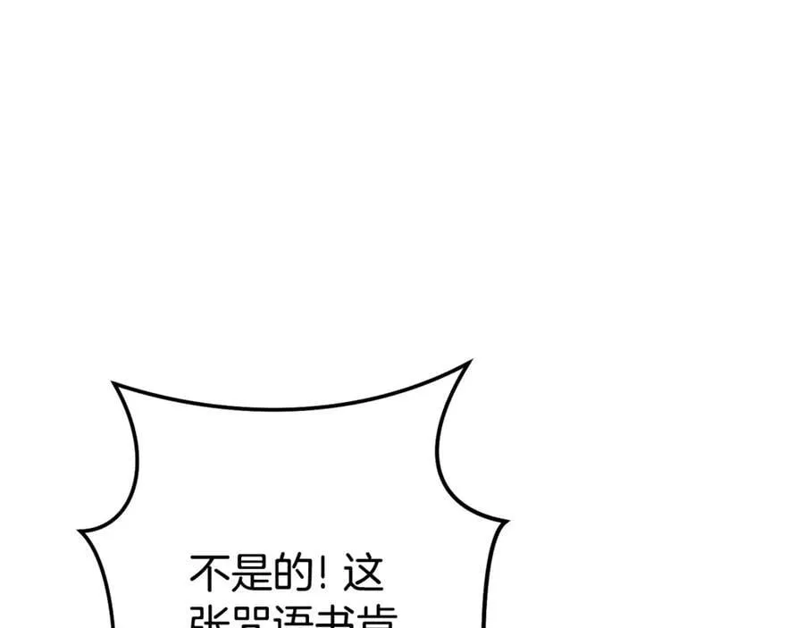 第201话 达成成就245
