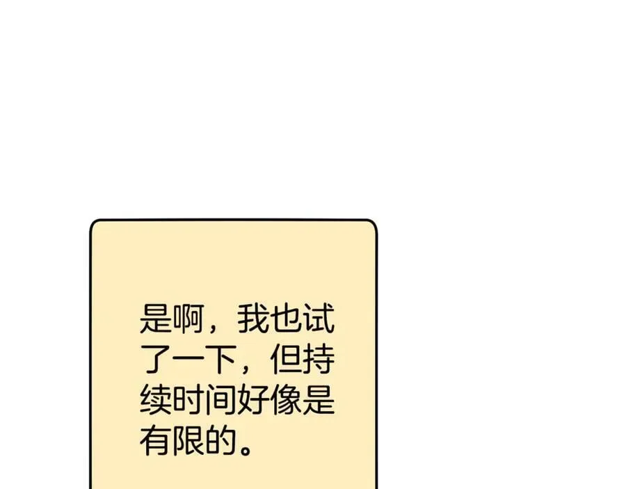 第202话 二代土魔像63