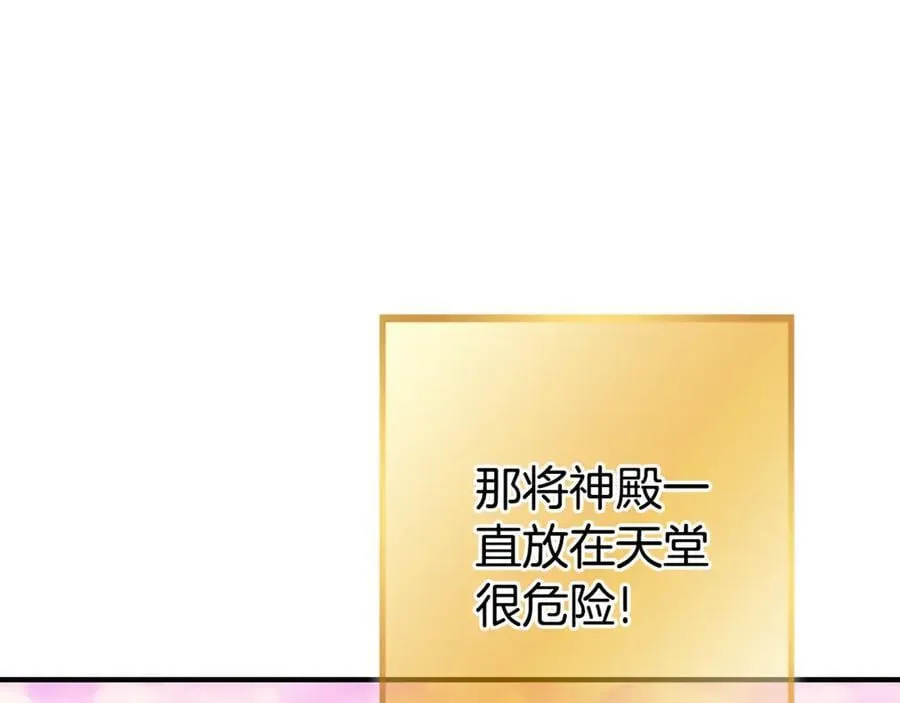 第208话 世界树107