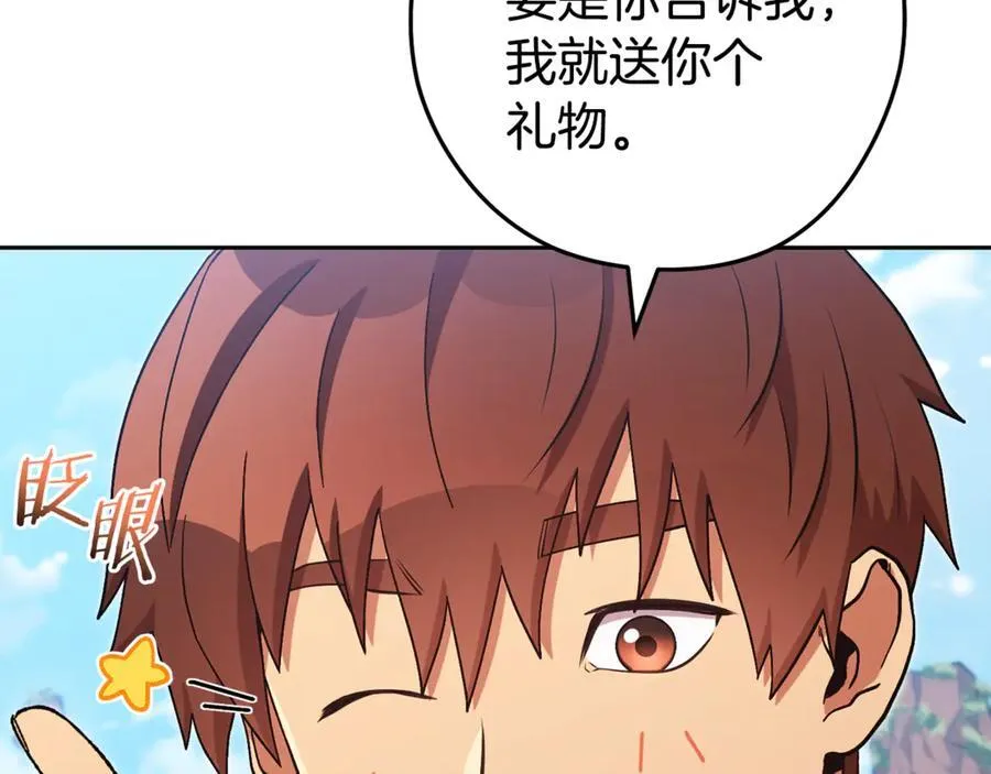 第195话 众人会和190