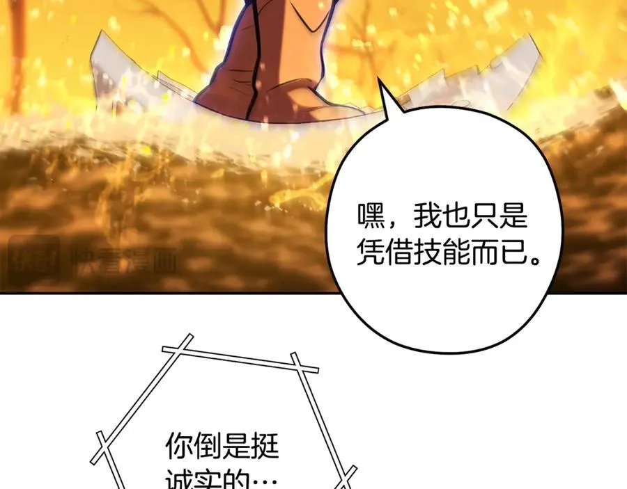 第226话 让你看看我的底气195
